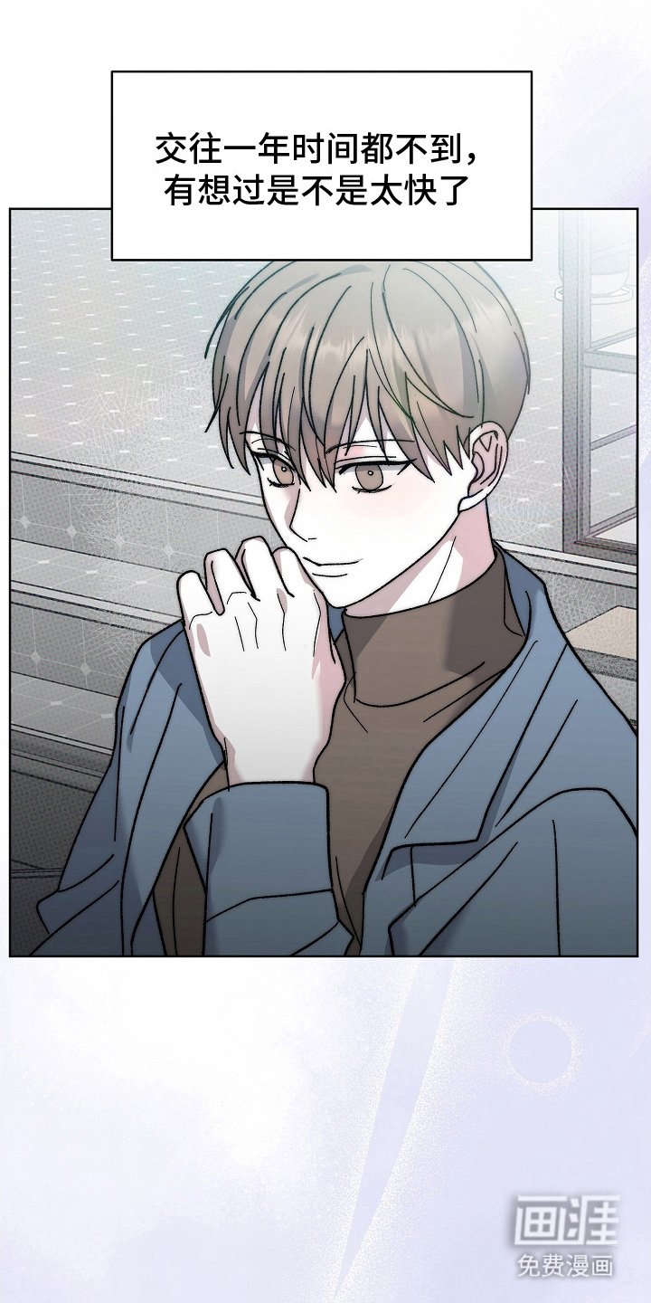 第22章：两个男朋友