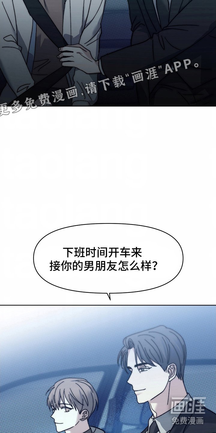 第23章：情侣戒指