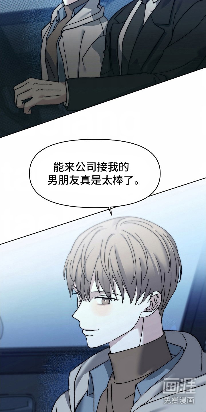 第23章：情侣戒指