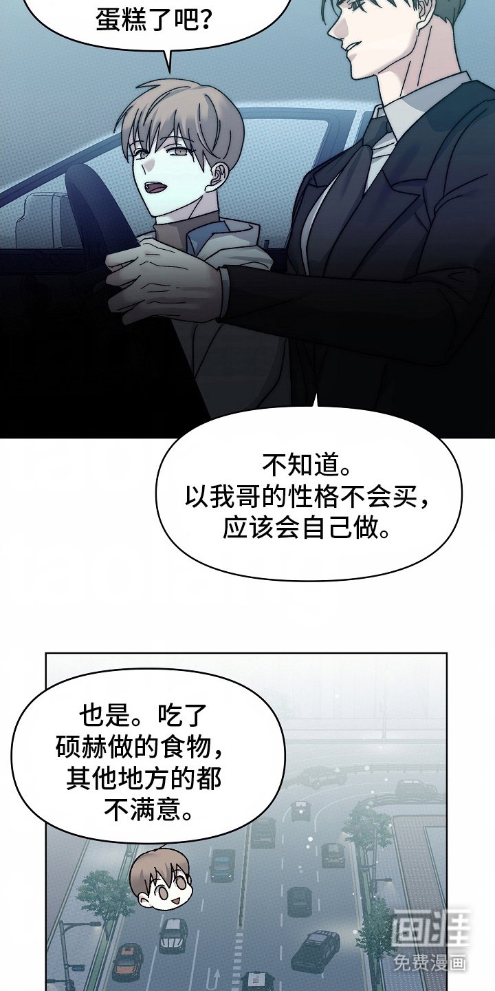 第23章：情侣戒指