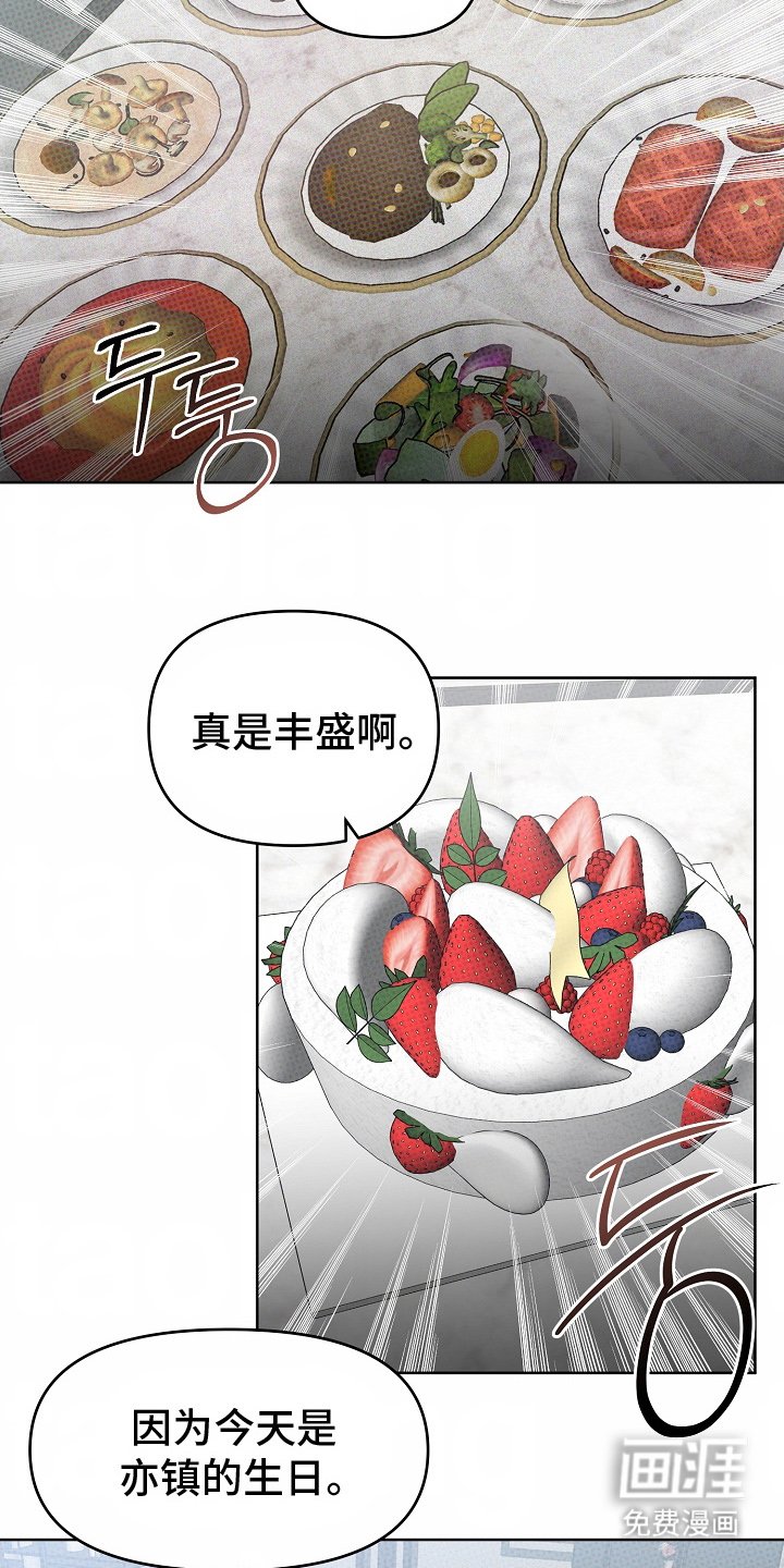 第23章：情侣戒指