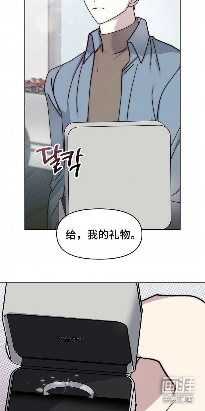 第23章：情侣戒指