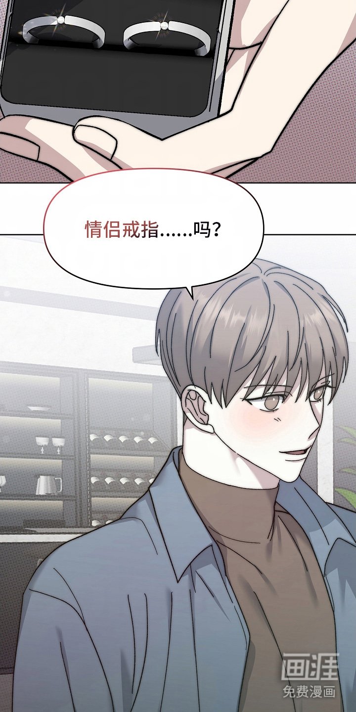 第23章：情侣戒指