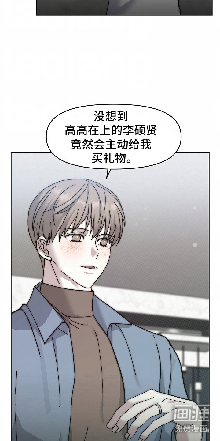 第23章：情侣戒指