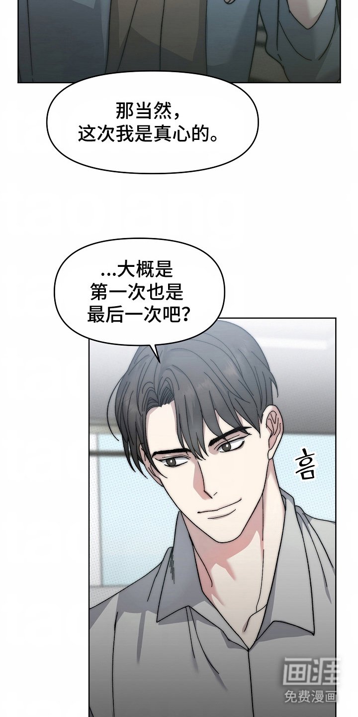 第23章：情侣戒指