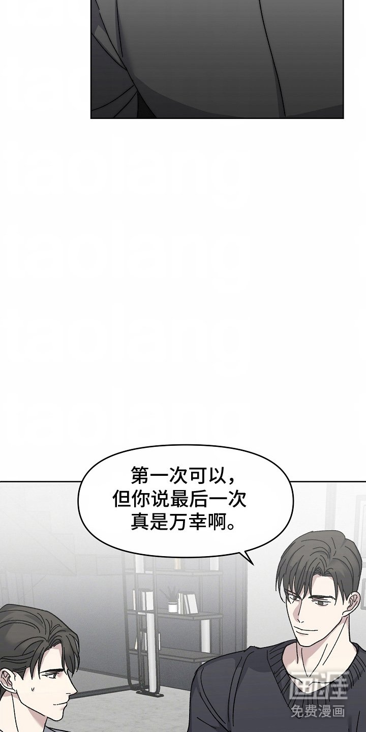 第23章：情侣戒指