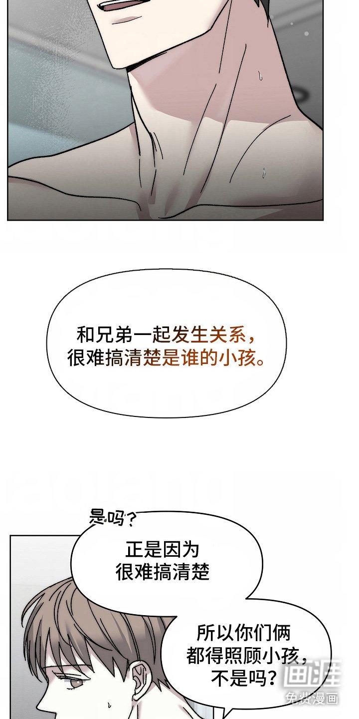 第24章：共享男友（完结）
