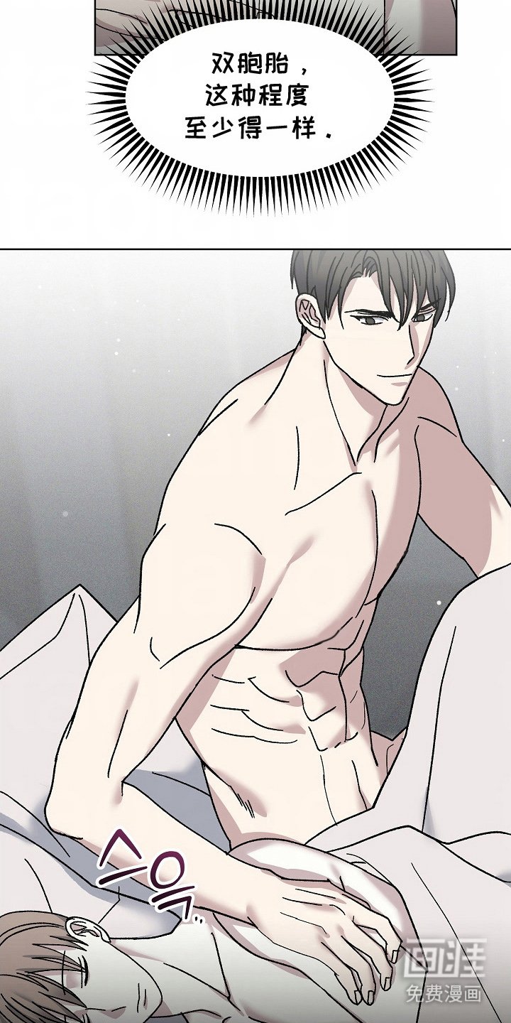 第24章：共享男友（完结）