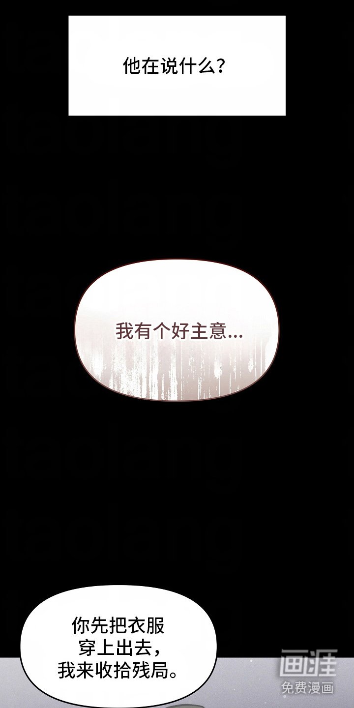 第3章：好主意