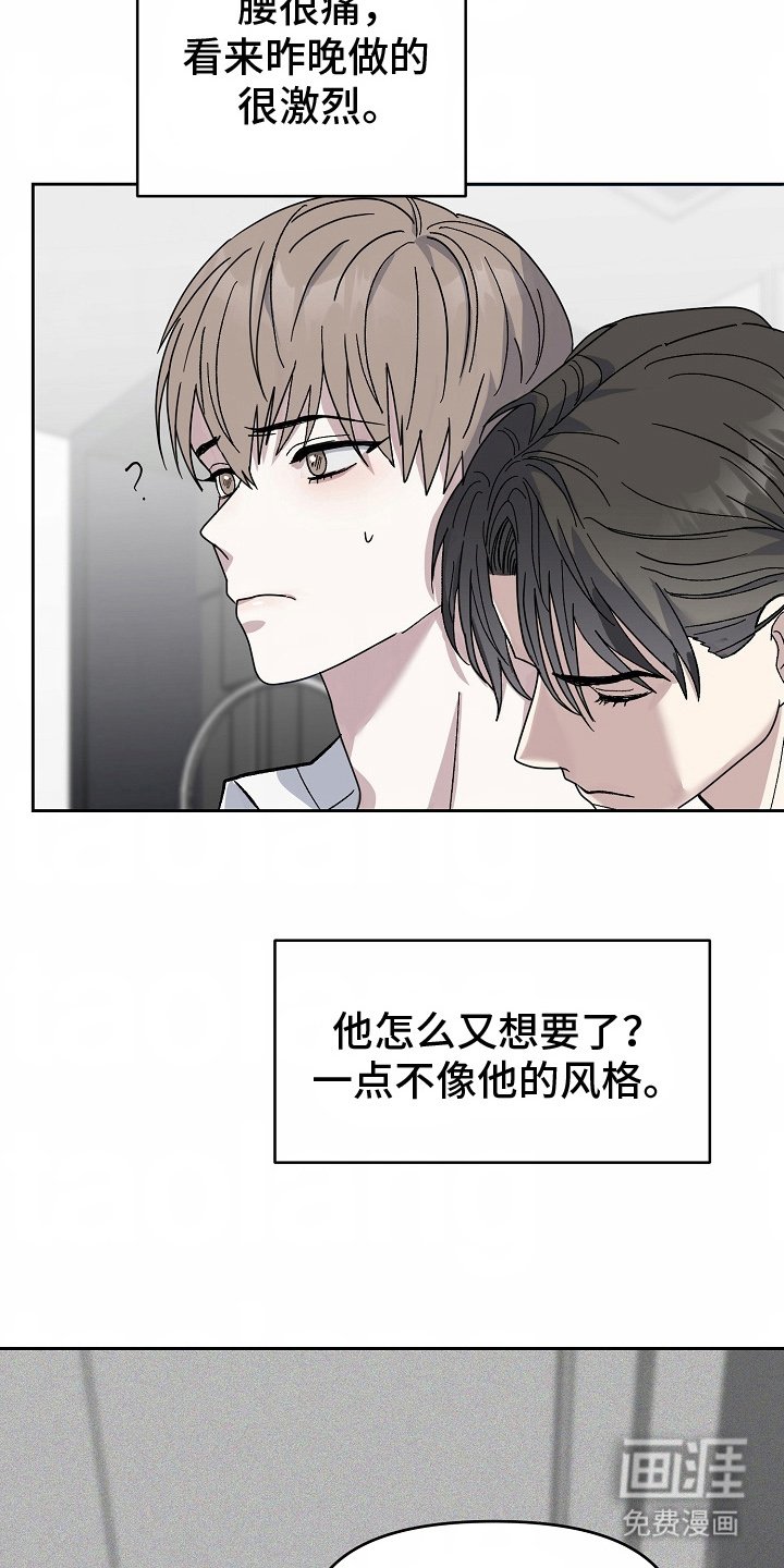 第3章：好主意
