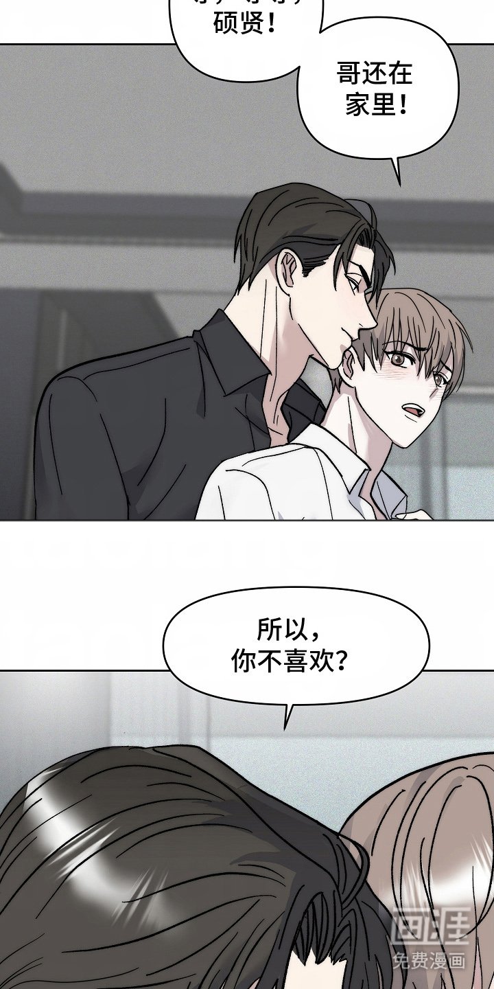 第3章：好主意
