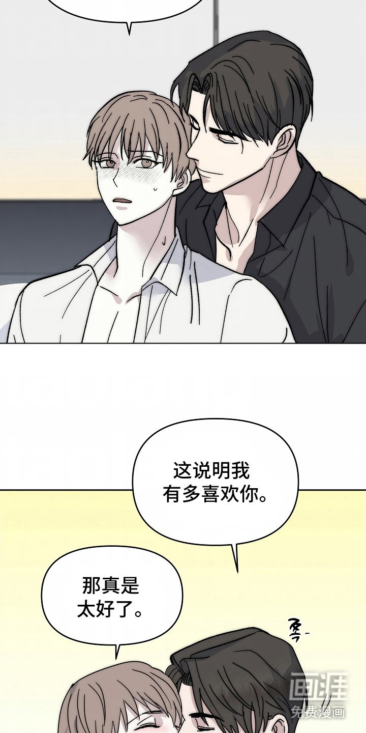 第4章：偏执