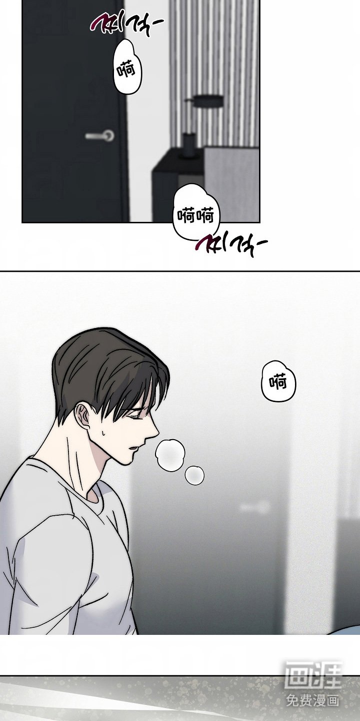 第4章：偏执