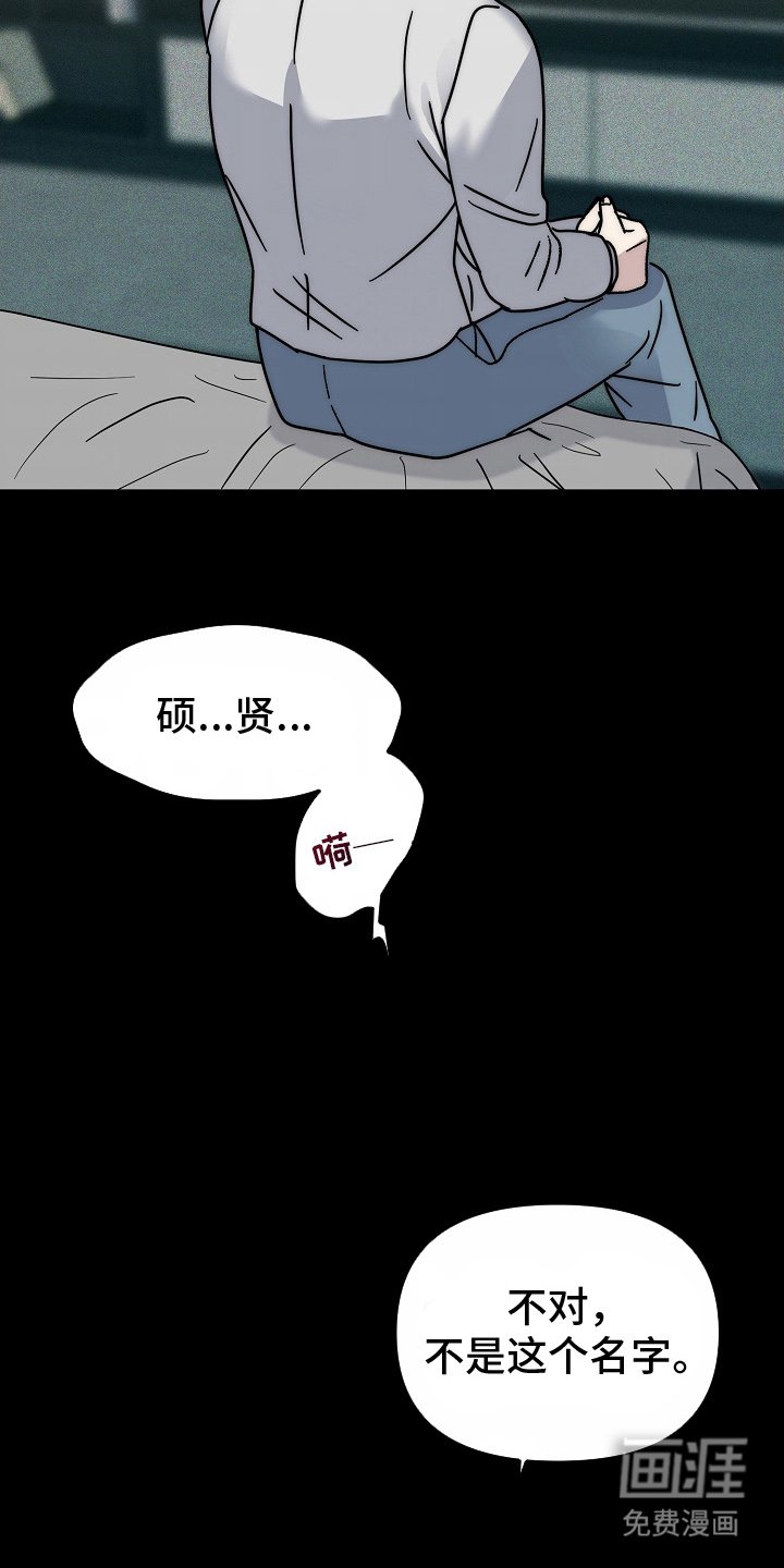 第4章：偏执