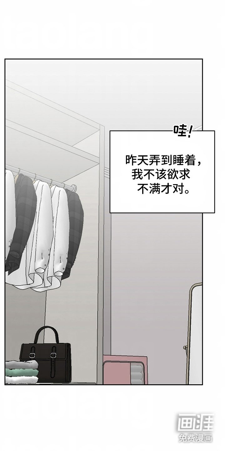 第4章：偏执