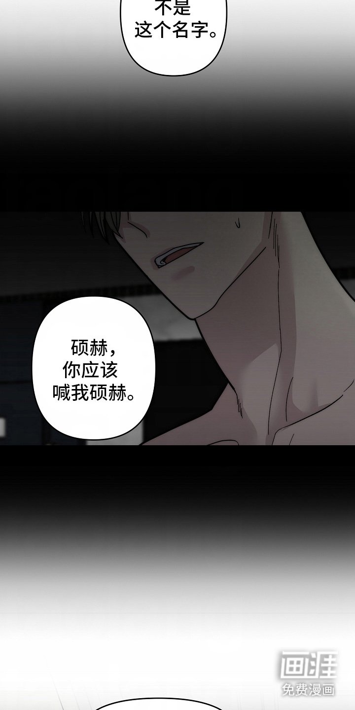 第4章：偏执