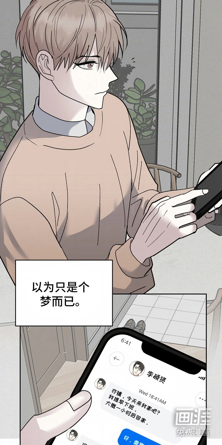 第4章：偏执