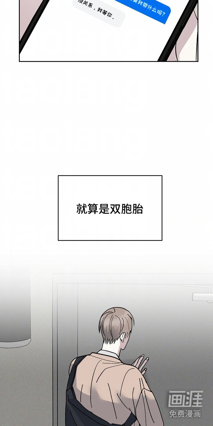 第4章：偏执