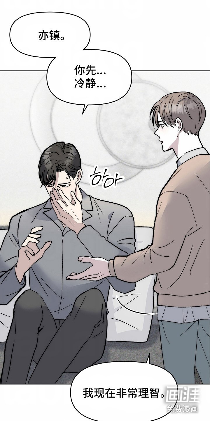 第7章：赶紧开始