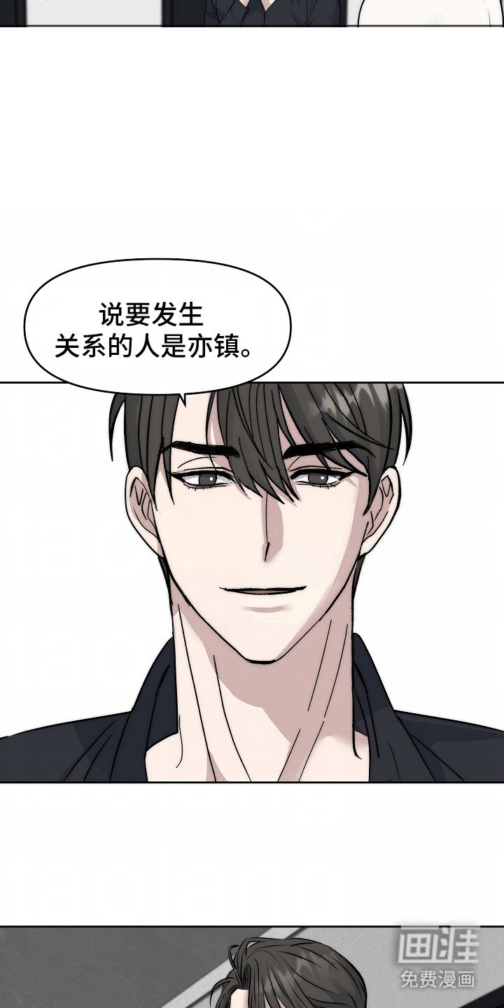第9章：趁虚而入