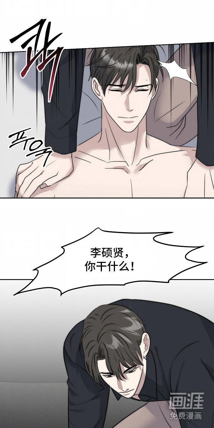 第9章：趁虚而入