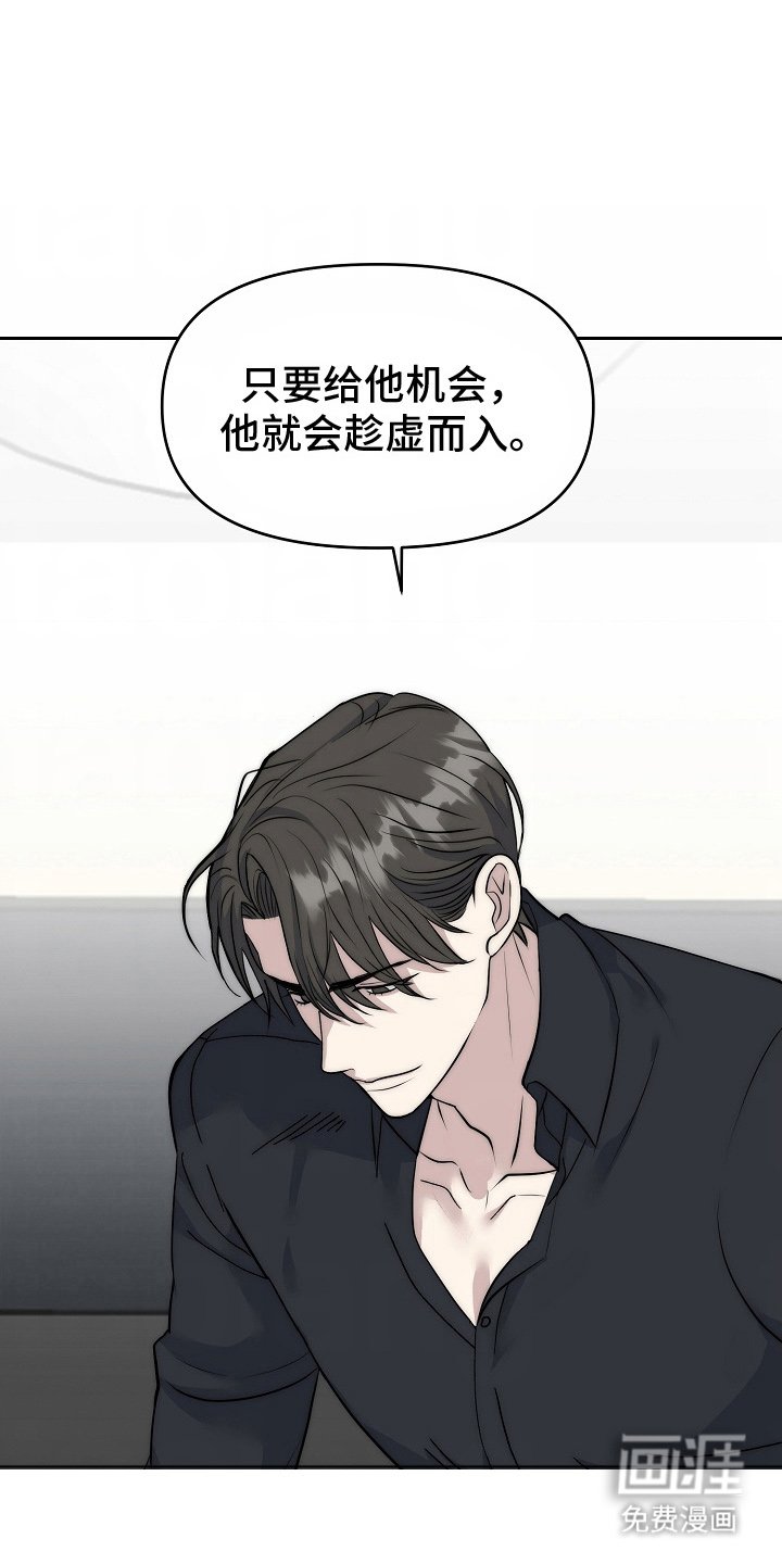 第9章：趁虚而入