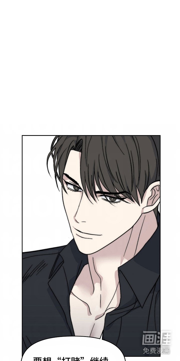 第9章：趁虚而入