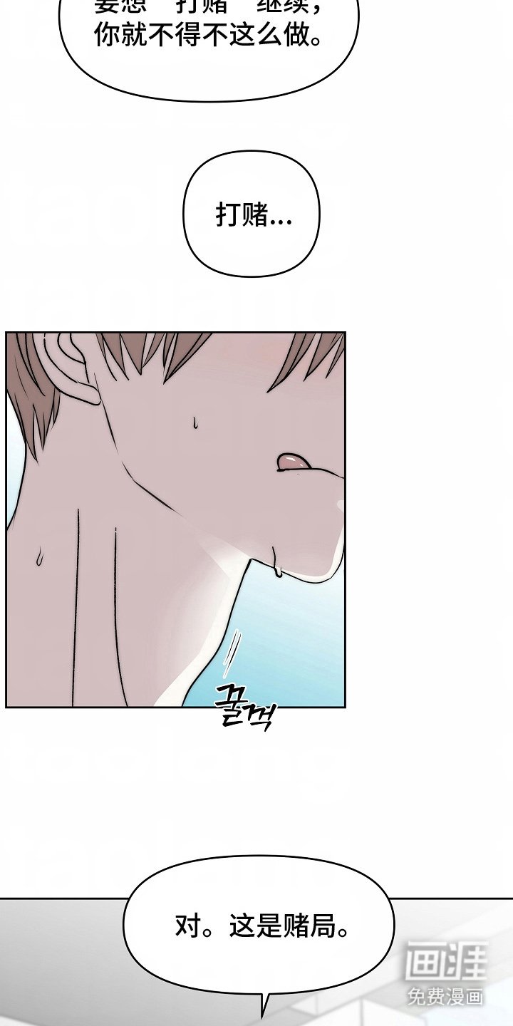 第9章：趁虚而入