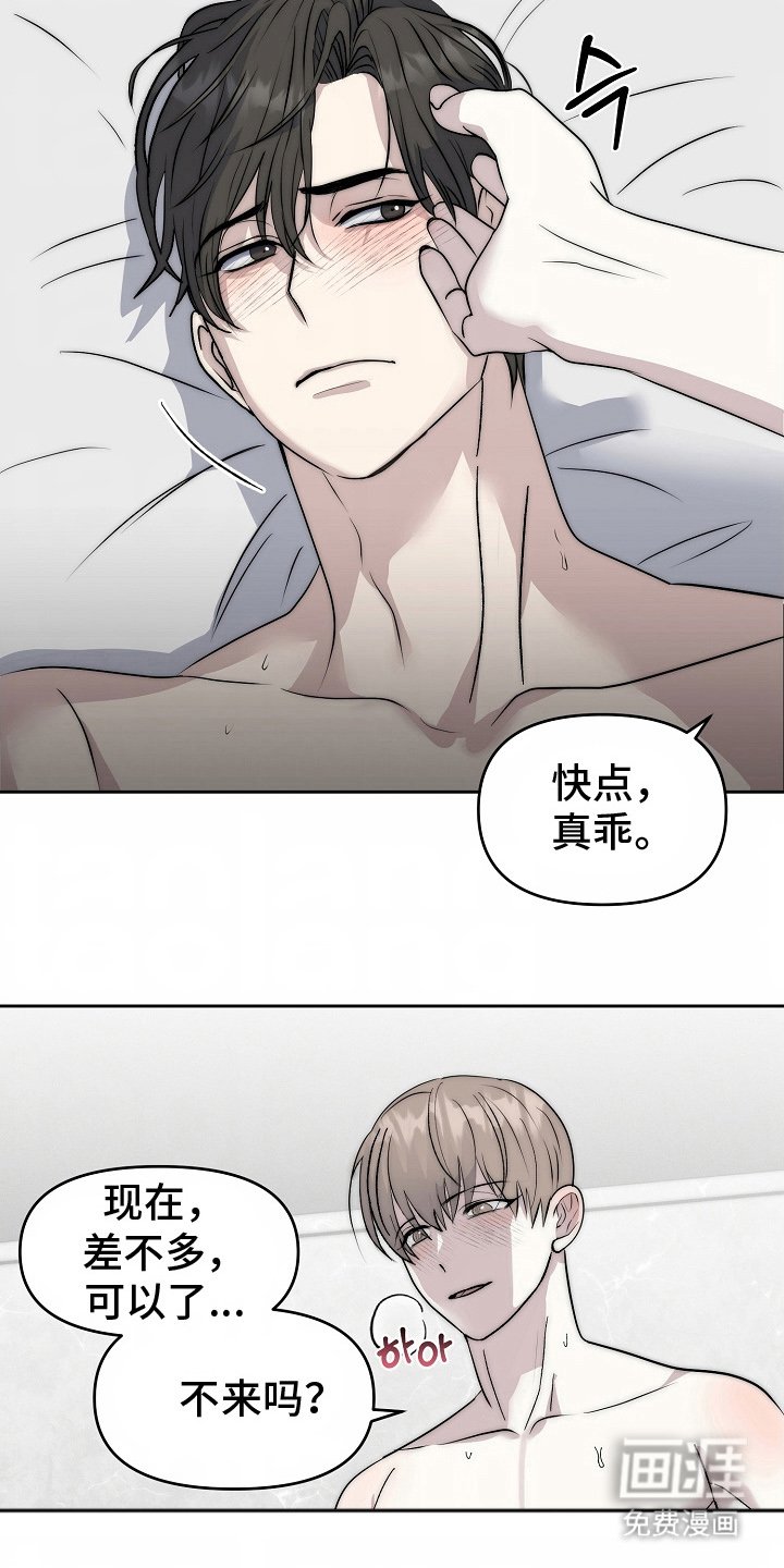 第9章：趁虚而入