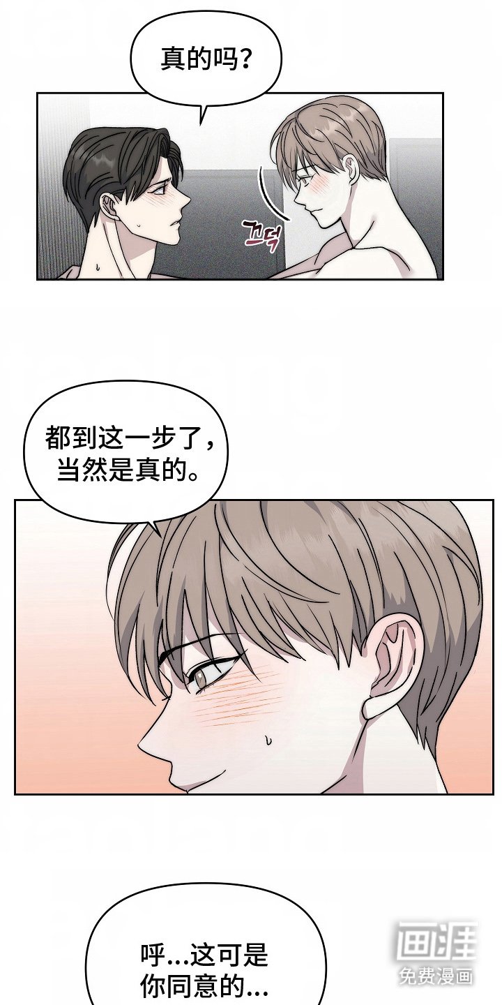 第9章：趁虚而入