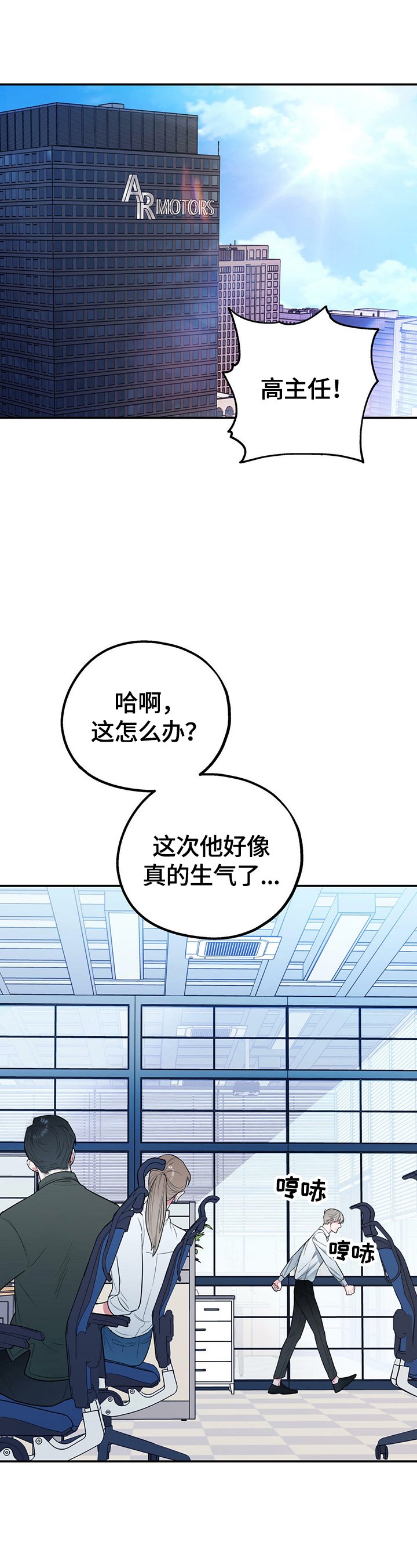 第1章：生气