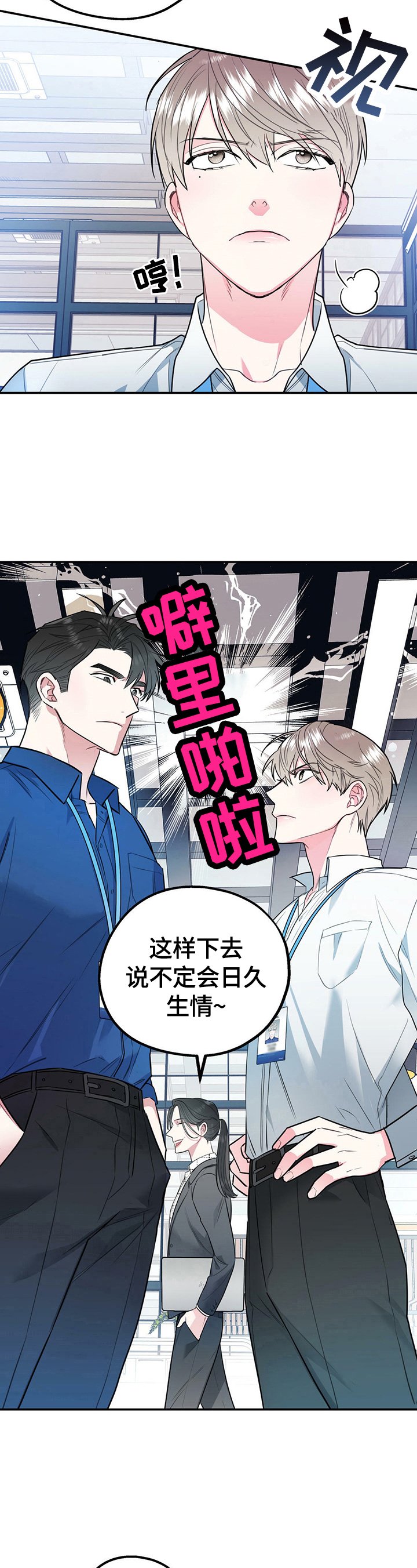 第1章：生气