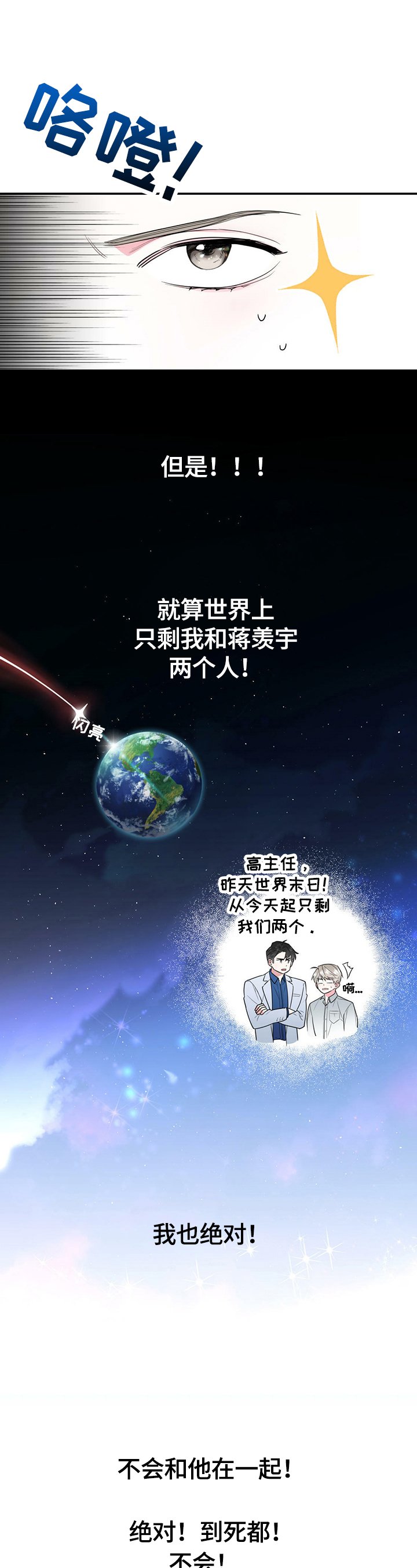 第1章：生气