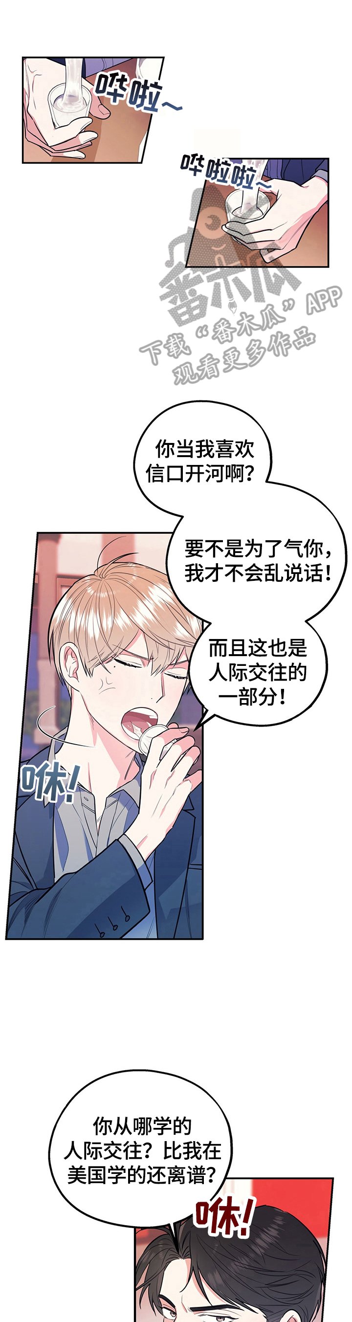 第10章：相反