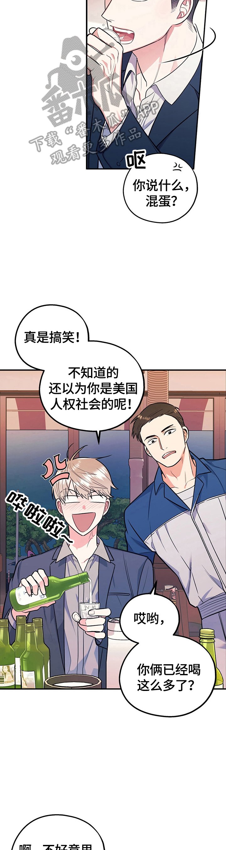 第10章：相反