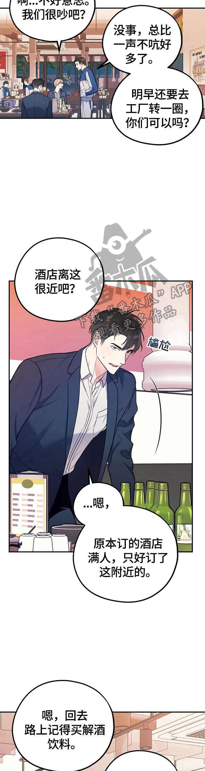 第10章：相反