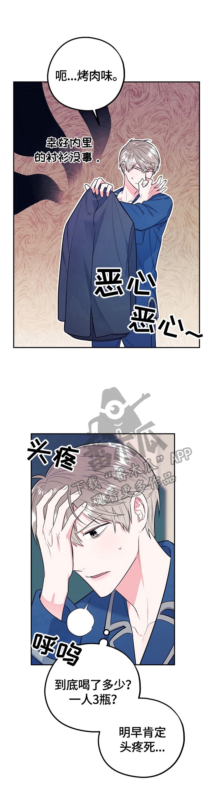 第10章：相反