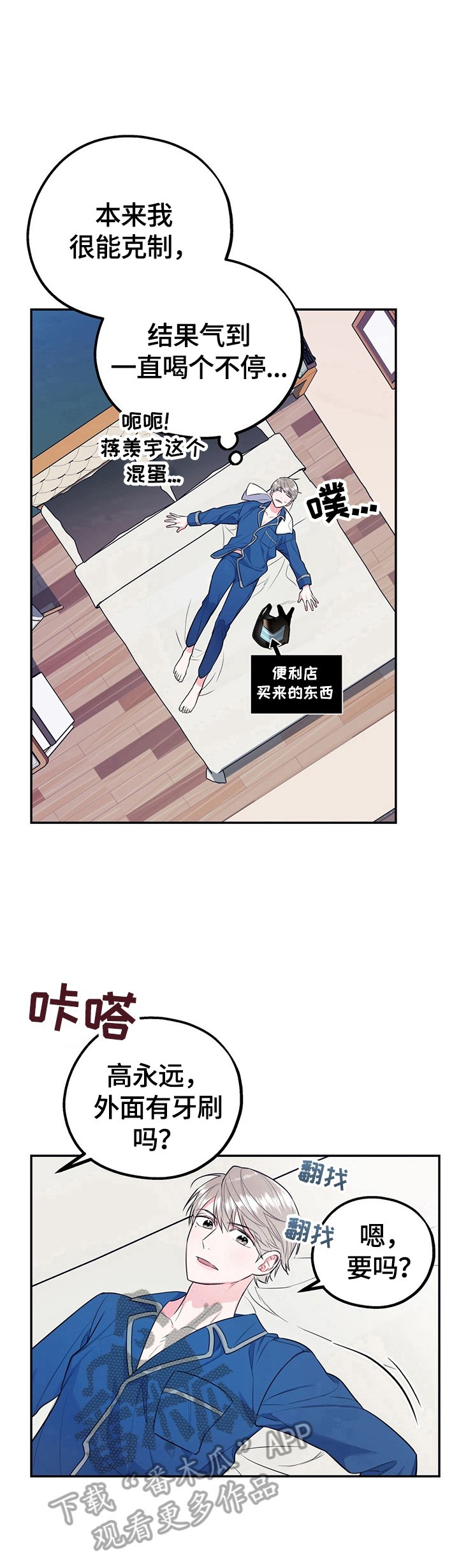 第10章：相反