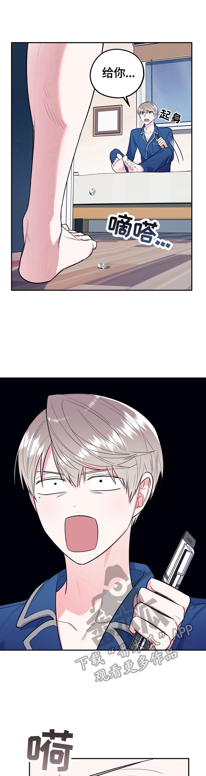 第10章：相反