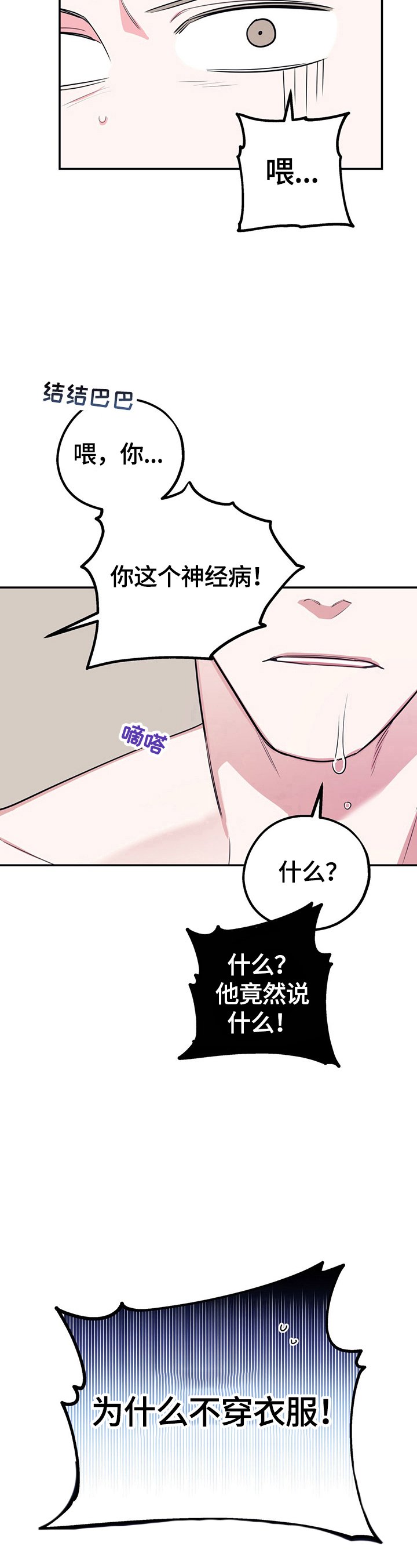 第10章：相反