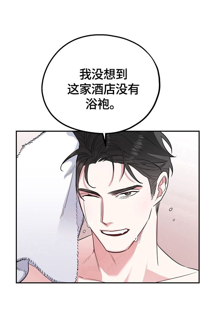 第10章：相反
