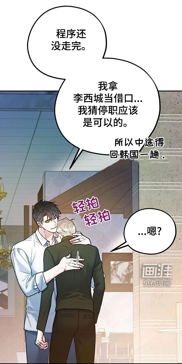 第100章：【第二季】到白头（完结）