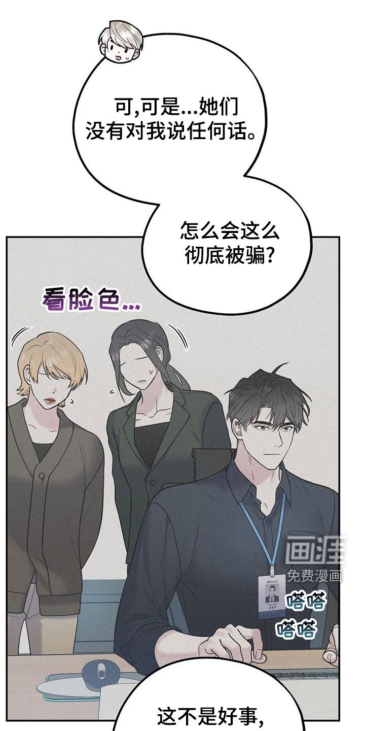 第100章：【第二季】到白头（完结）