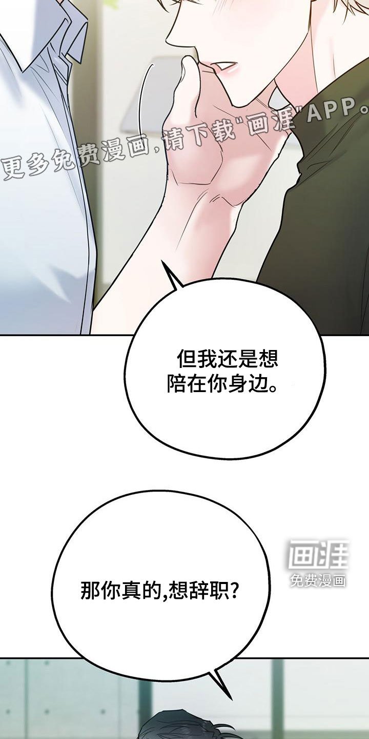 第100章：【第二季】到白头（完结）