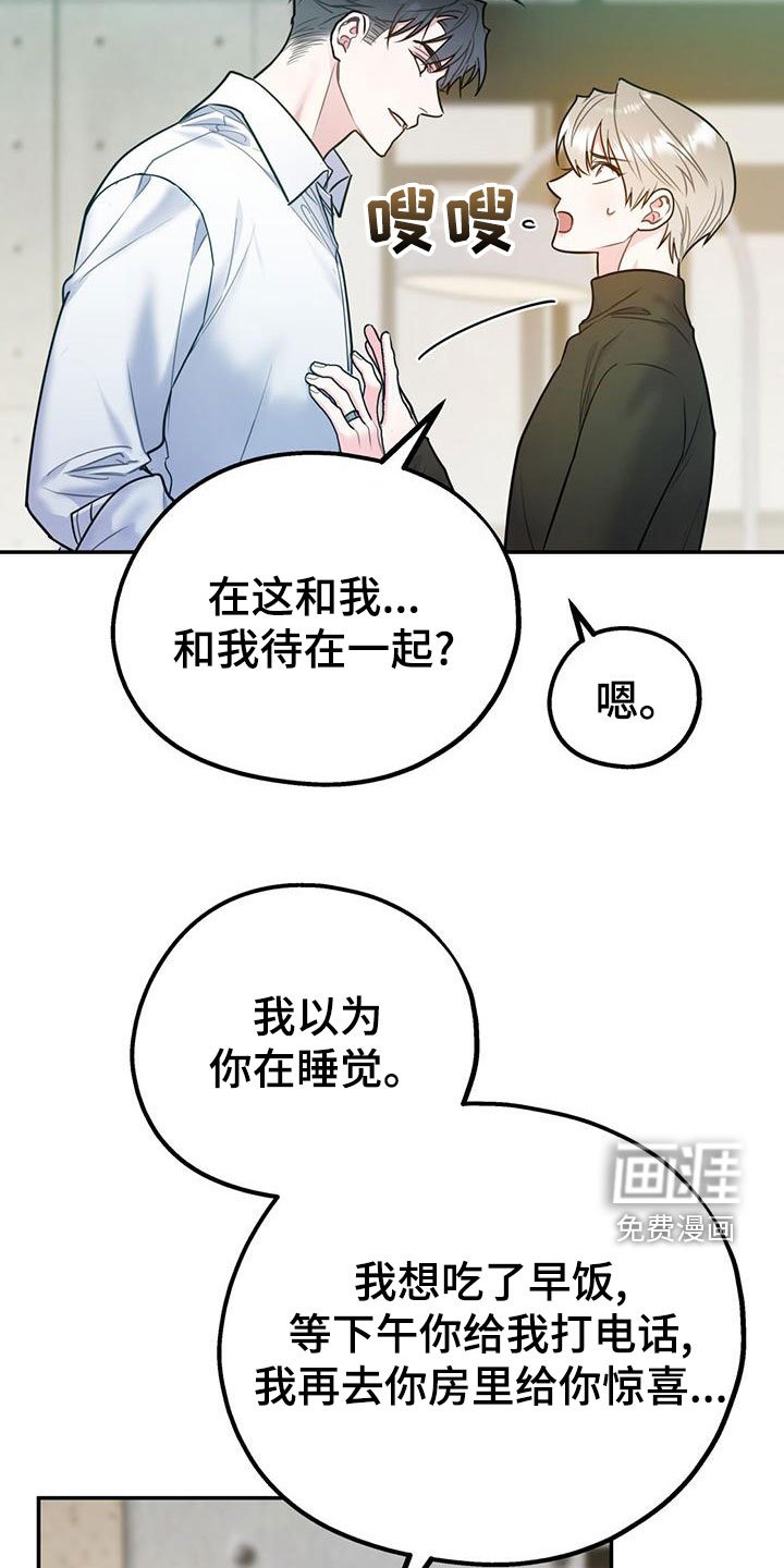 第100章：【第二季】到白头（完结）
