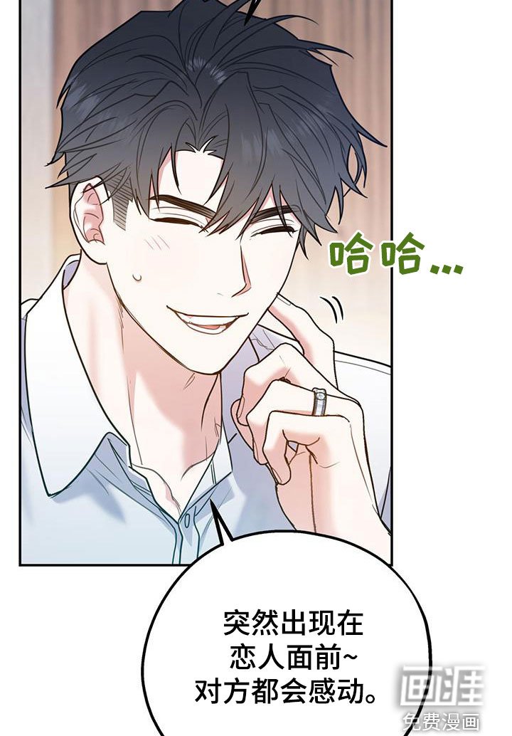 第100章：【第二季】到白头（完结）