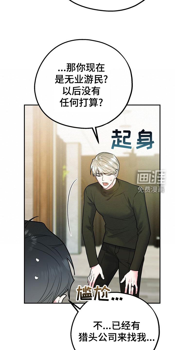 第100章：【第二季】到白头（完结）