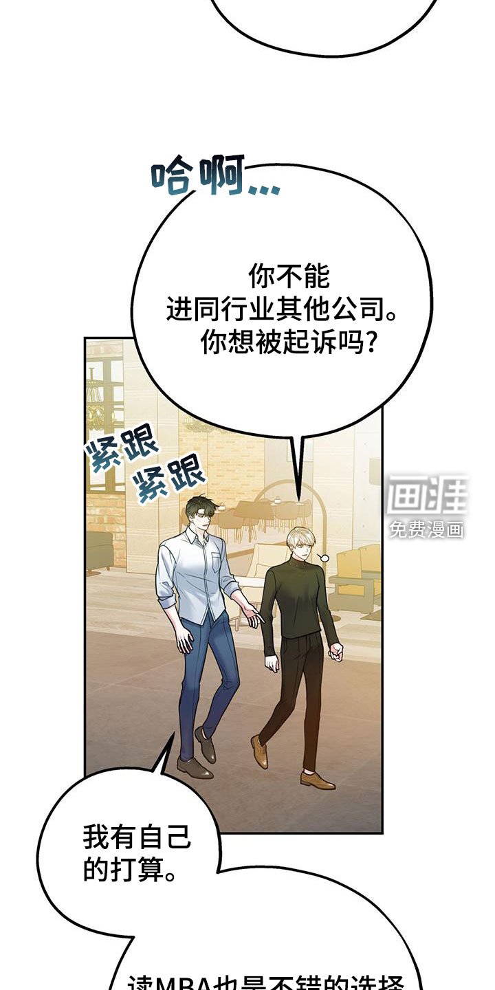 第100章：【第二季】到白头（完结）