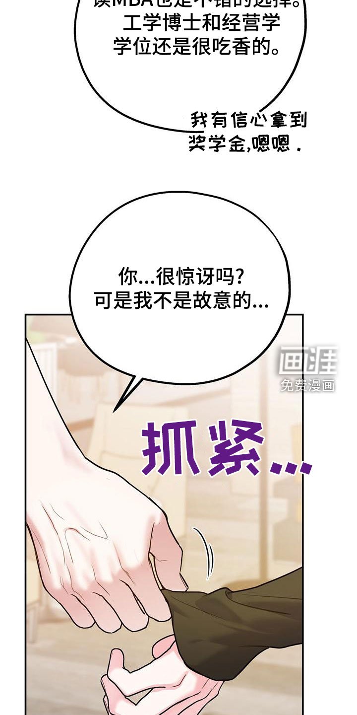 第100章：【第二季】到白头（完结）