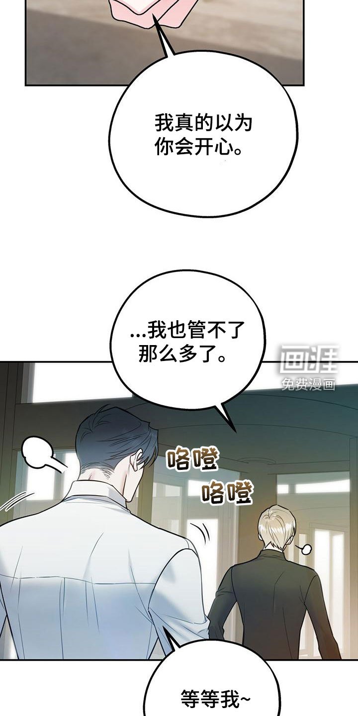 第100章：【第二季】到白头（完结）